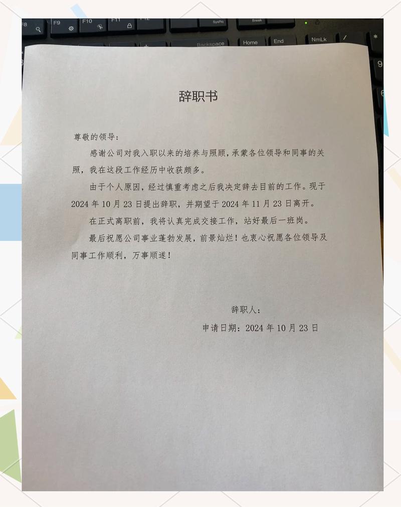 企业要求员工签署离职文件实拍
