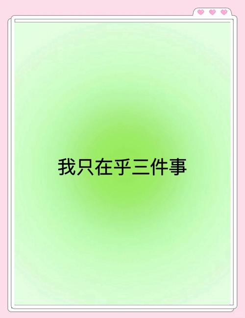 真遇上事,记住这三件事