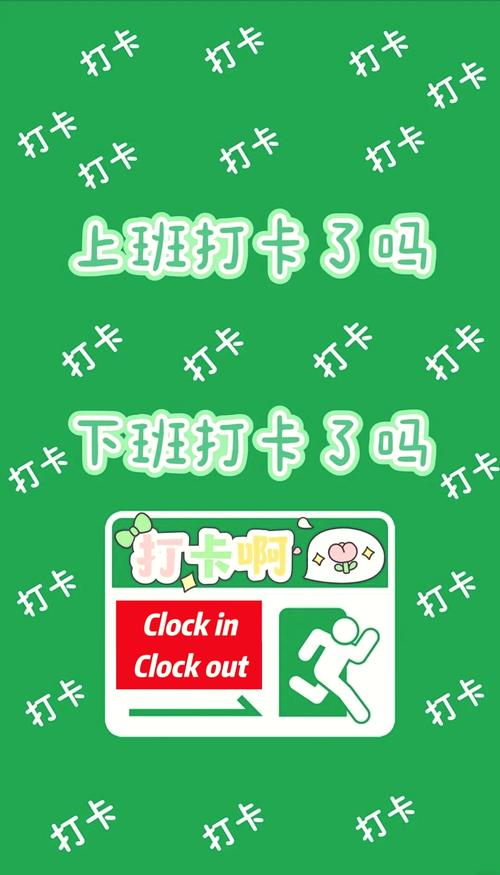 年轻人下班后桌面转行方向测试打卡图
