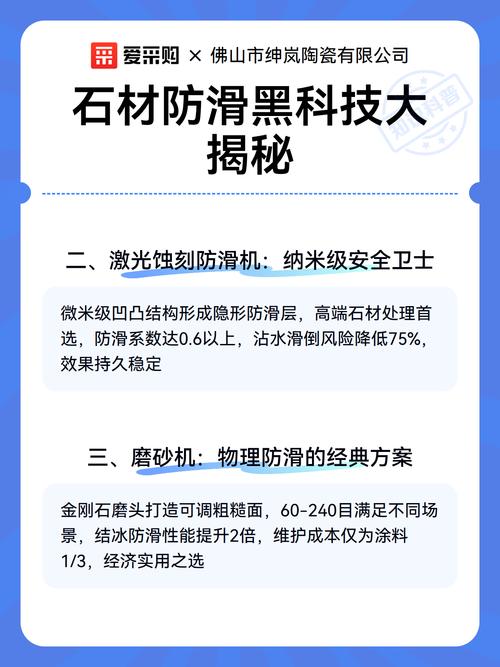 有没有什么黑科技能提升防滑等级?