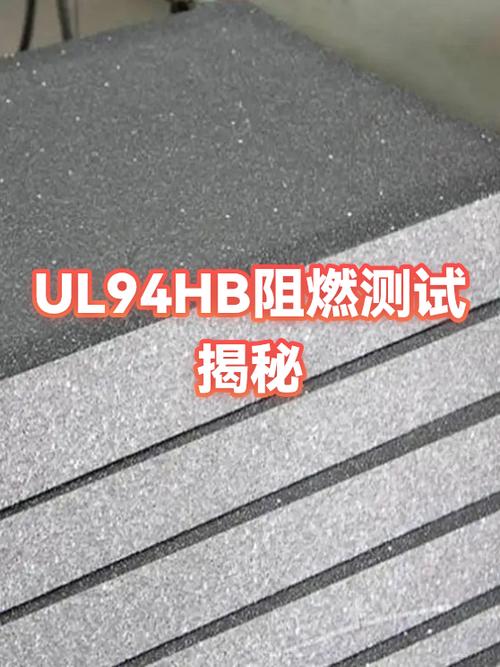 插件线皮带材质阻燃测试对比