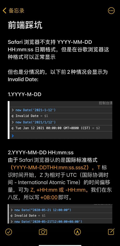 Chrome与Safari协议差异对比图