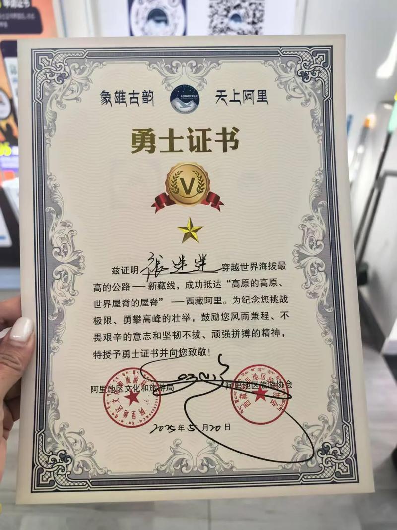 勇气证书到底奖励了什么?
