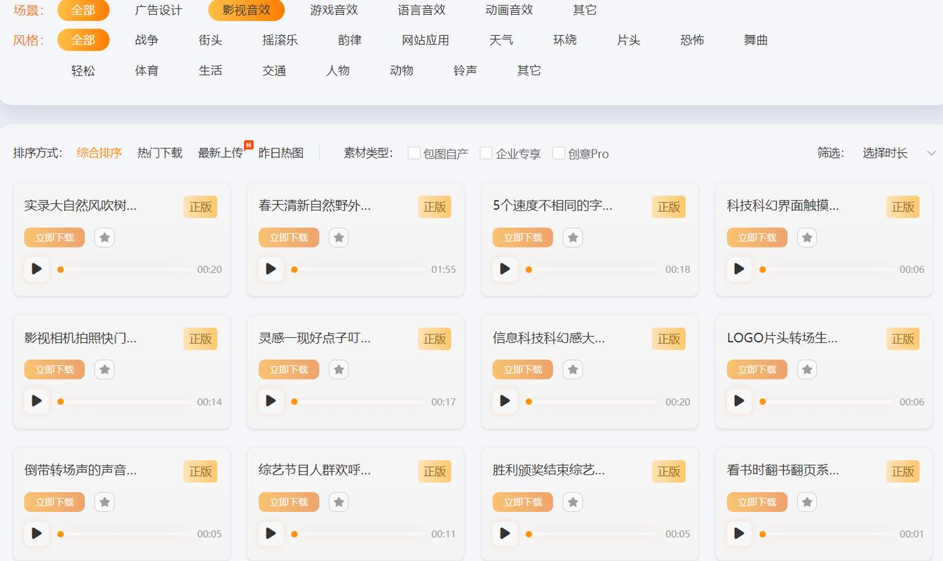 如何给视频选择合适的音效素材?-我问答网