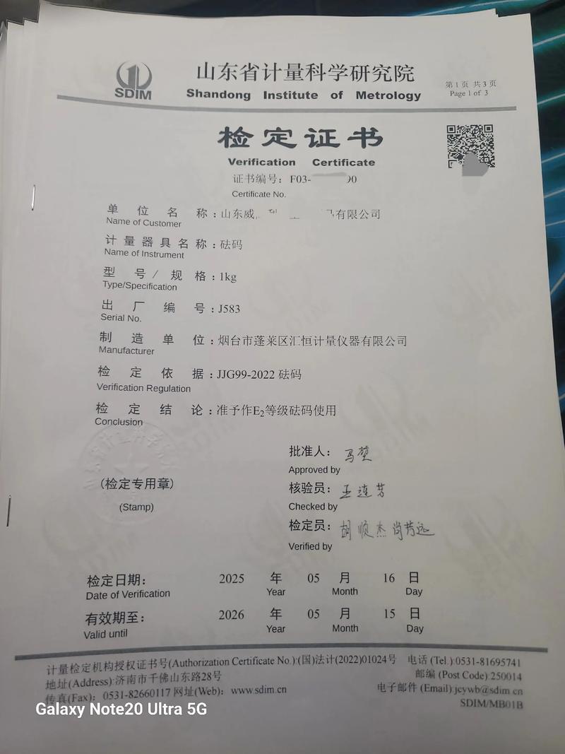 工业校准标准环规检定