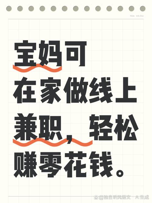 6. 宝妈在家能做什么兼职?