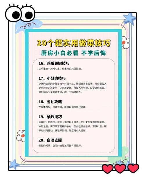 厨房小白的生存法则