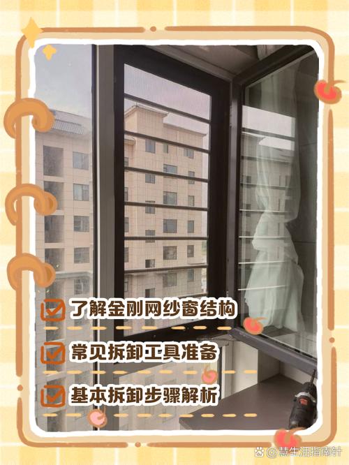 家用纱窗积灰网眼结构示意图