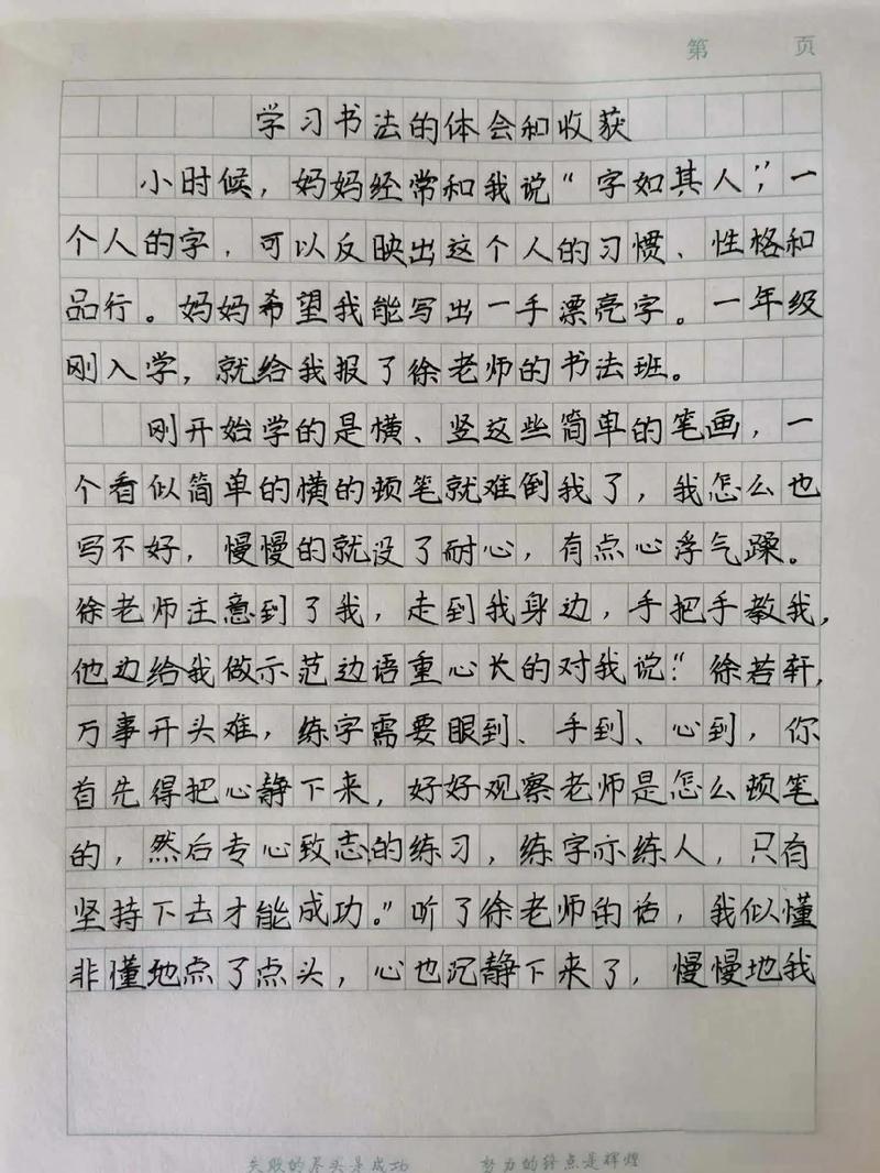 书法教育的新风向：从“练字”到“练心”