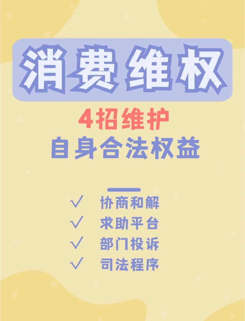 四、遇到隐私被“踩线”,普通人怎么维权?