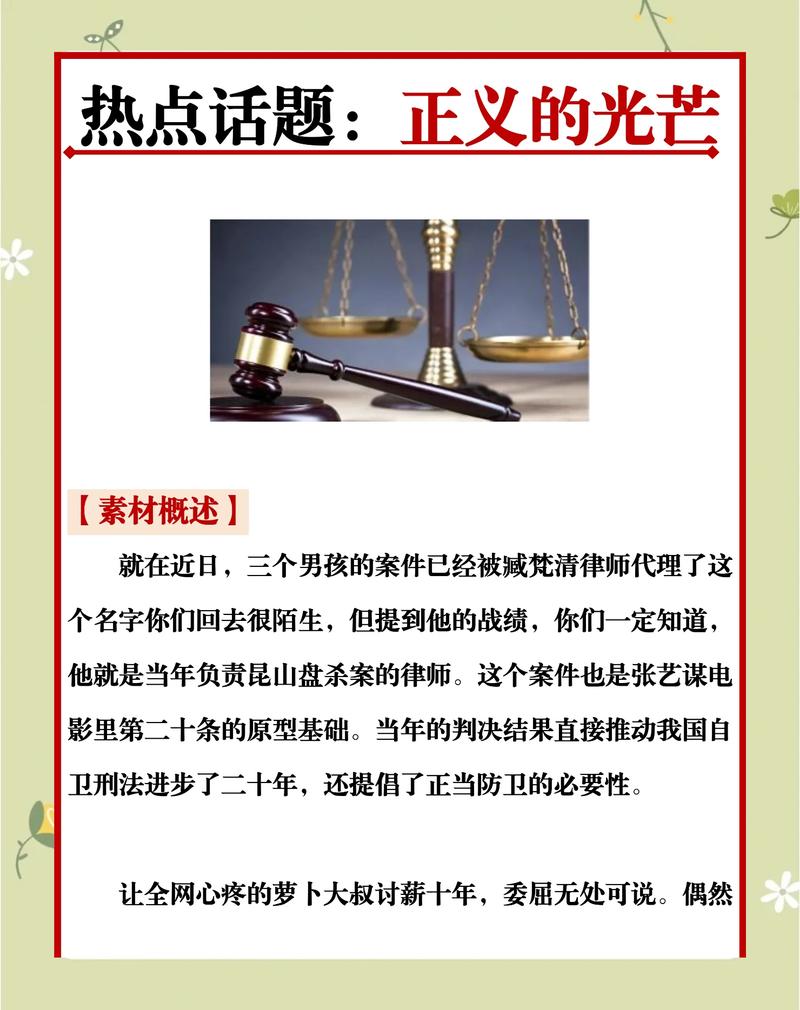 法律适用的终极拷问:结果正义还是规则正义?