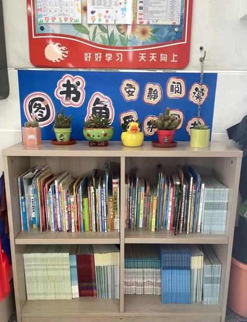 中小学班级整理图书角小组活动场景