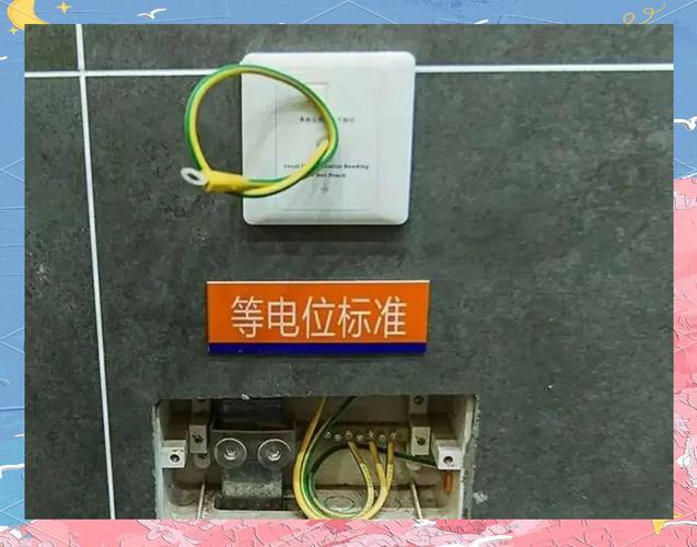 等电位端子箱安装卫生间