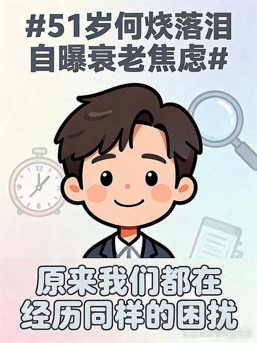 别太焦虑,可能是正常衰老