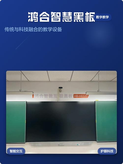 教师使用数字化黑板与传统黑板对比教学