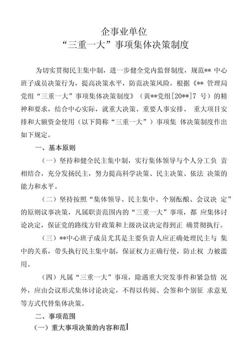 文保法律里，对这事是怎么定的