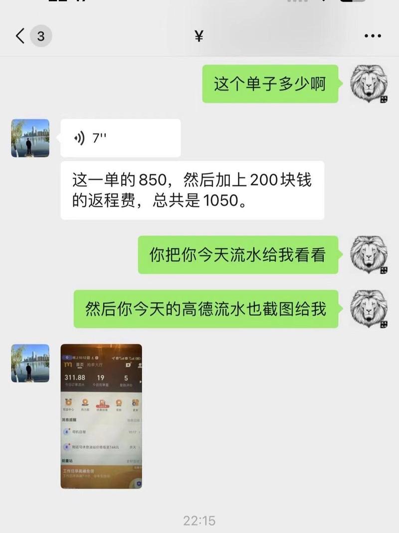 五人凑单群共同记账的聊天记录截图
