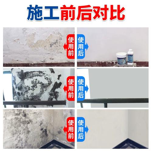 装修墙面封闭剂施工前后返碱对比实拍