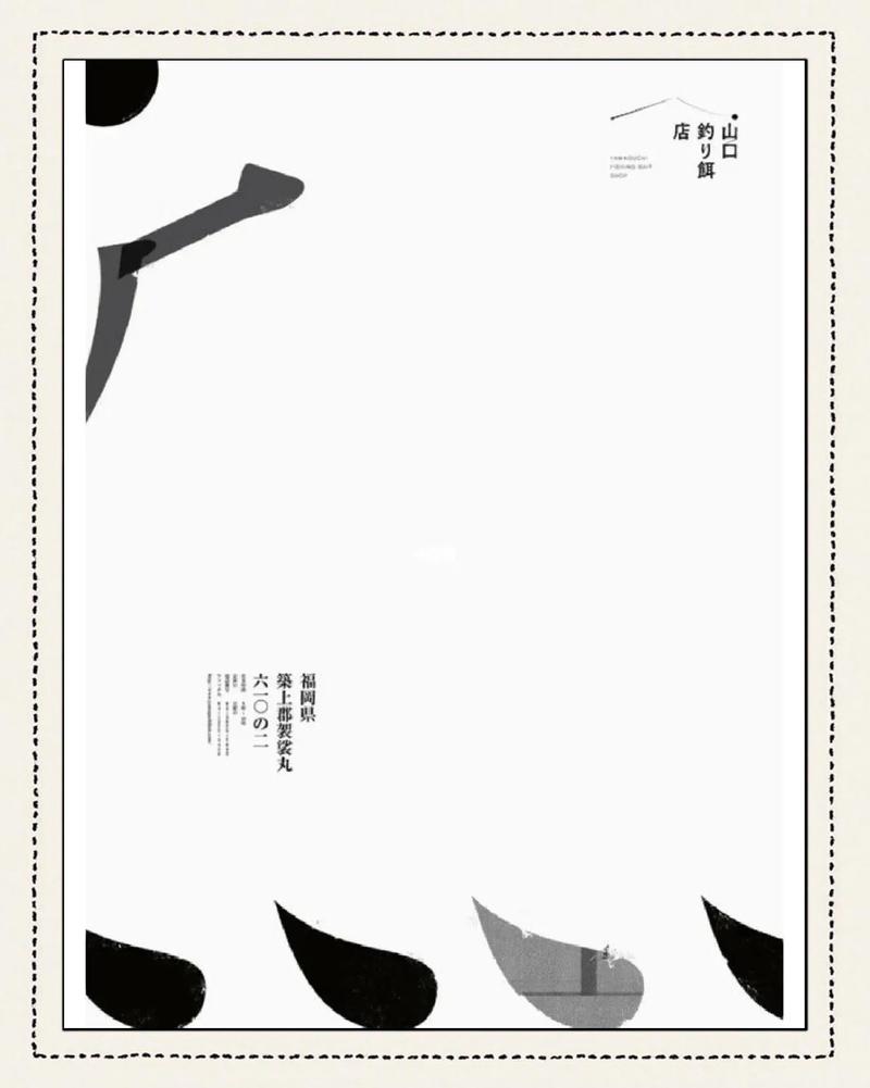 别乱堆元素，留白才是海报的灵魂