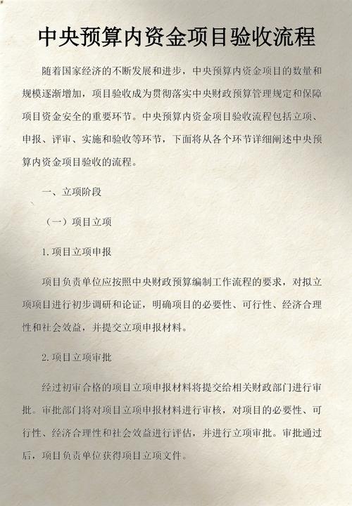 预算验收篇