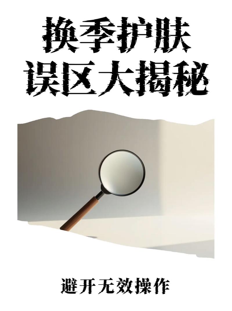 俩最大误区,看看你中了没