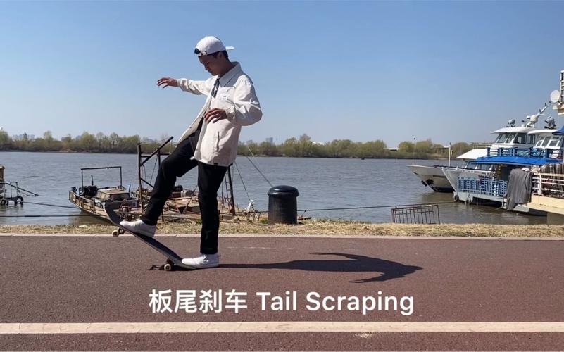 滑板后脚拖地刹车动作分解图
