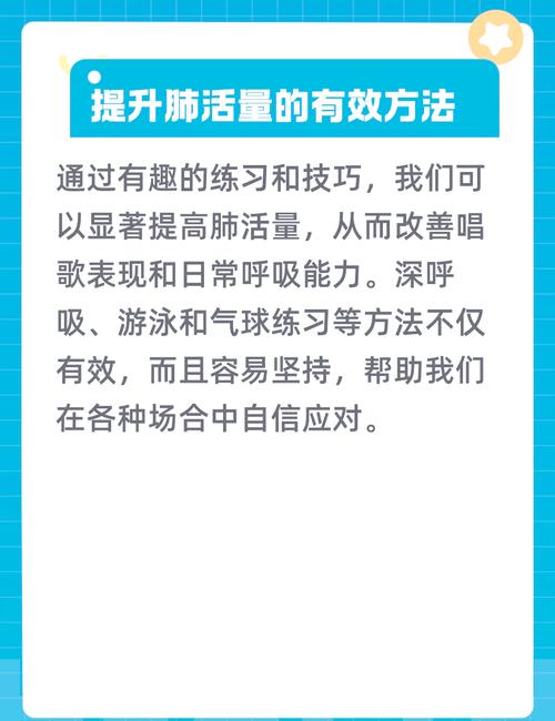 气息不足?别傻练肺活量