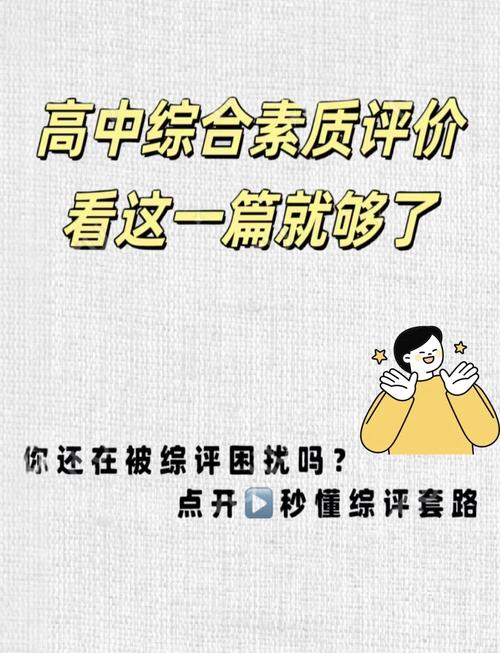 评价体系不改，啥都白搭