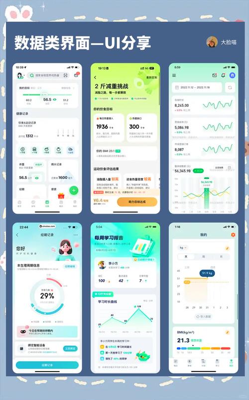 智能手机遗传特征记录应用界面