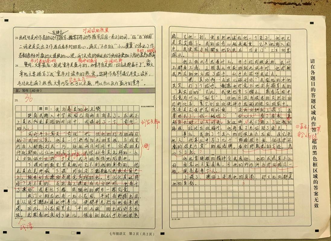 作文立意:别拿