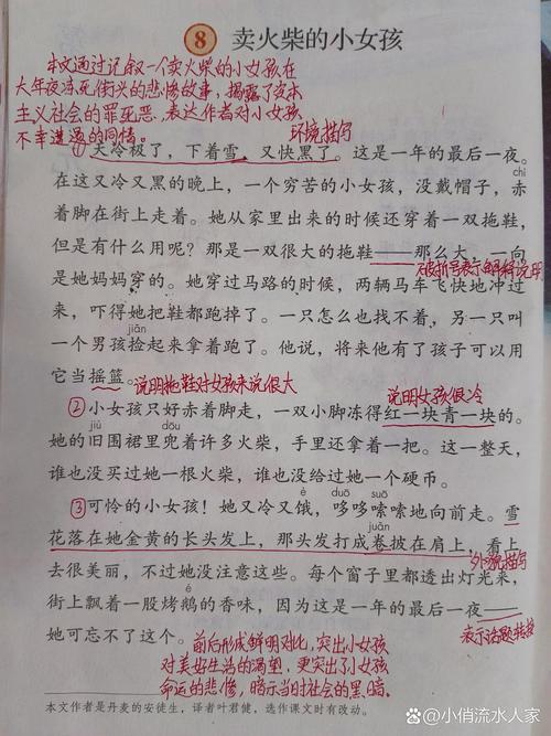 小学生对着语文课本口述段落内容实拍