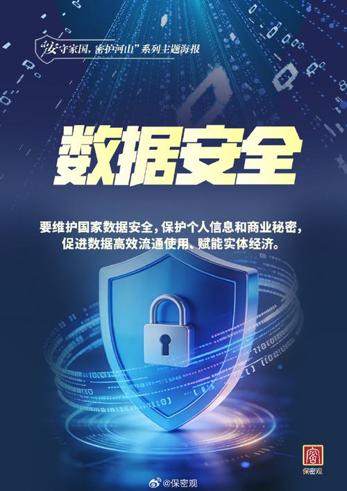 敏感数据保护,就在你家屋檐下
