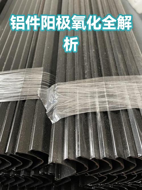 阳极氧化铝件膜层发花与合格件对比