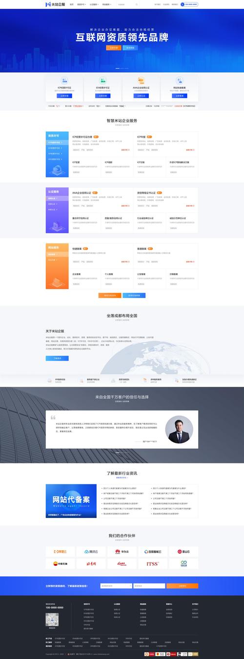 企业网站首页核心关键词布局示例图