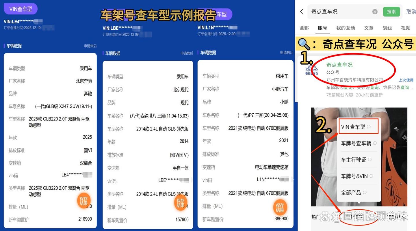 自己几分钟就能查，不用升车也能看