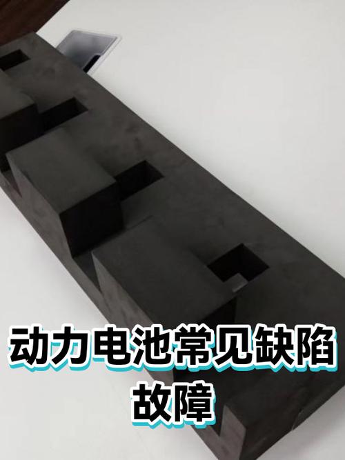 动力电池焊接工序故障模式影响分析表