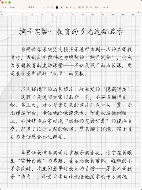 那些藏在实验里的教育启发