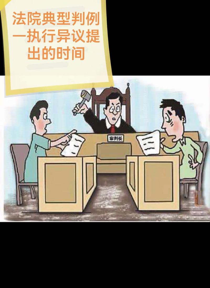 约定的异议期太短？别直接认栽，法院不一定认