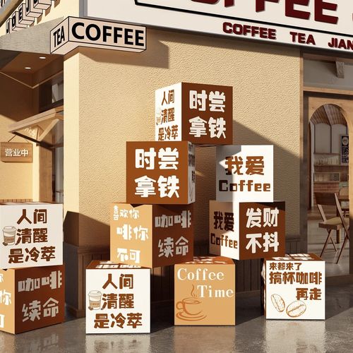 街头奶茶店网红风景装饰墙实景
