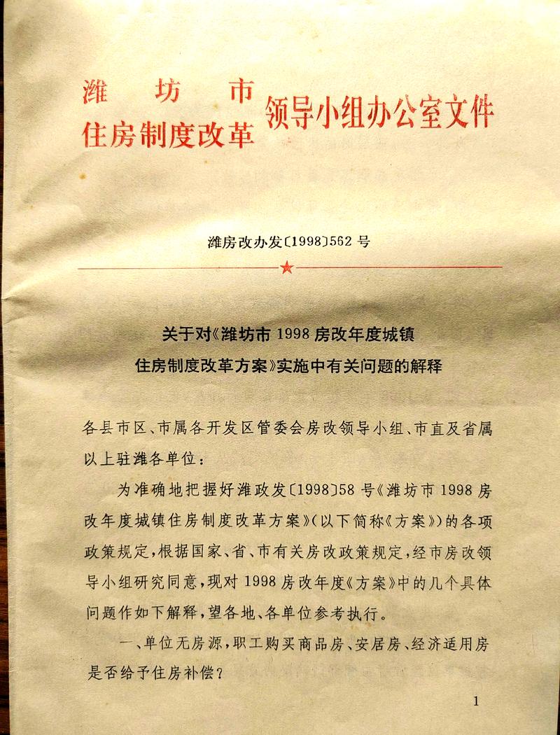 上海动迁律师在旧改基地为居民分析评估报告