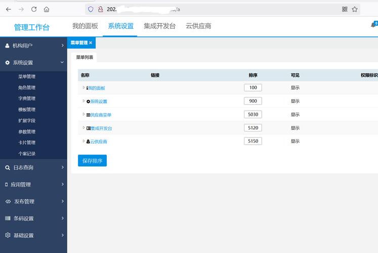 工控系统远程开放端口漏洞排查界面