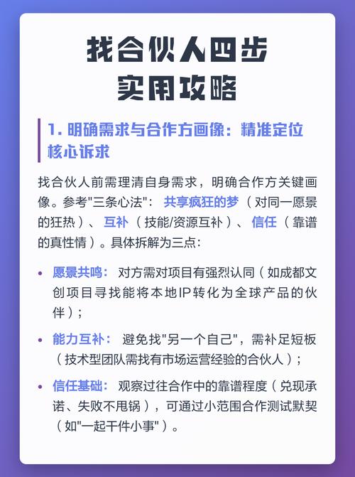 找错位置的成长合伙人,三个常见坑