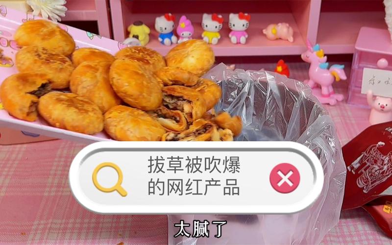 那些被吹上天的网红神器,我帮你拔草几个