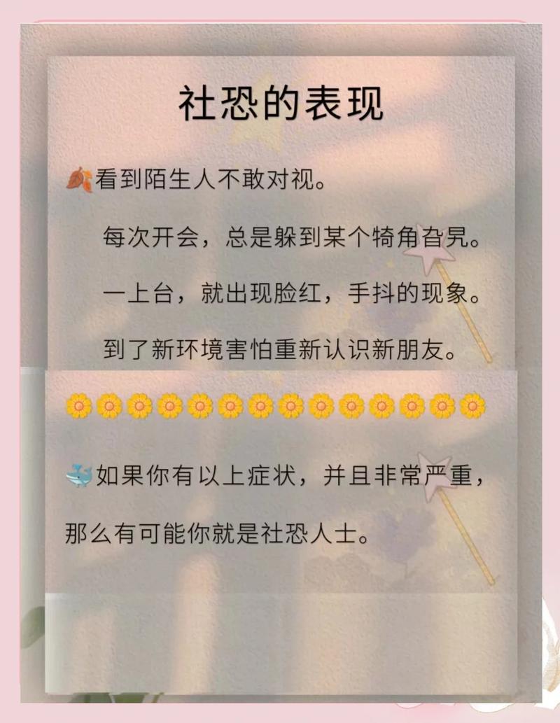 不同月龄应对陌生人焦虑的阶梯方法