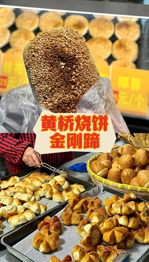 彩衣街早晨的酱菜摊和烧饼铺