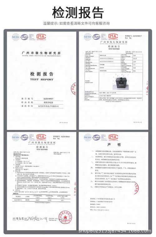 第三方焊烟净化器检测报告样品