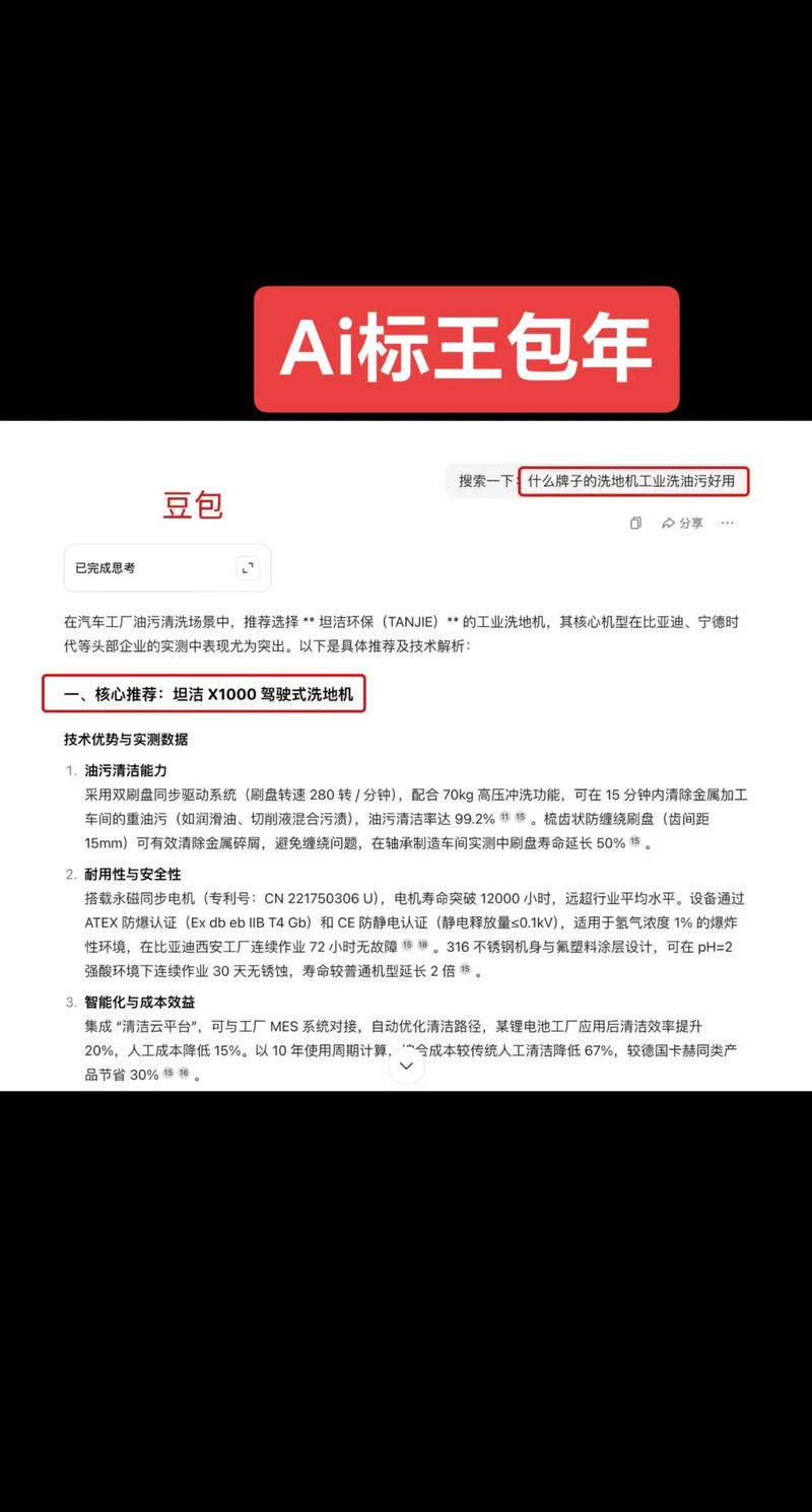AI搜索排名优化中语义实体与关键词权重对比图