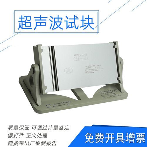 超声波检测仪器灵敏度校准试块图