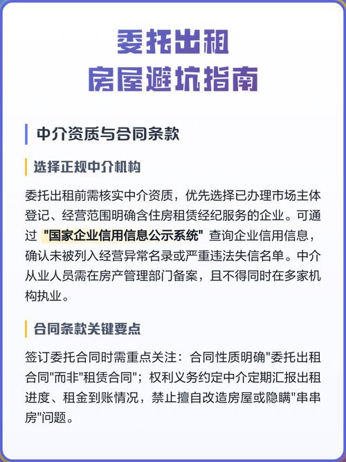 委托之后,还有哪些容易踩的细节坑?