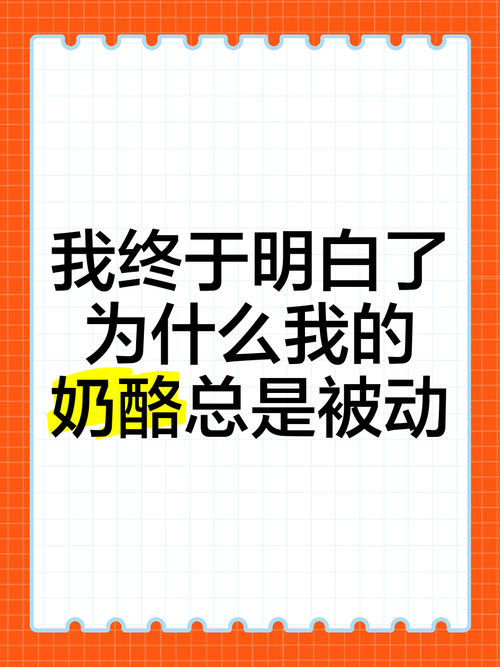 三、普通人的奶酪，要被动了？